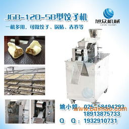 哪里的餃子機(jī)好 用的餃子機(jī) 餃子機(jī)廠家直銷,哪里的餃子機(jī)好 用的餃子機(jī) 餃子機(jī)廠家直銷生產(chǎn)廠家,哪里的餃子機(jī)好 用的餃子機(jī) 餃子機(jī)廠家直銷價格