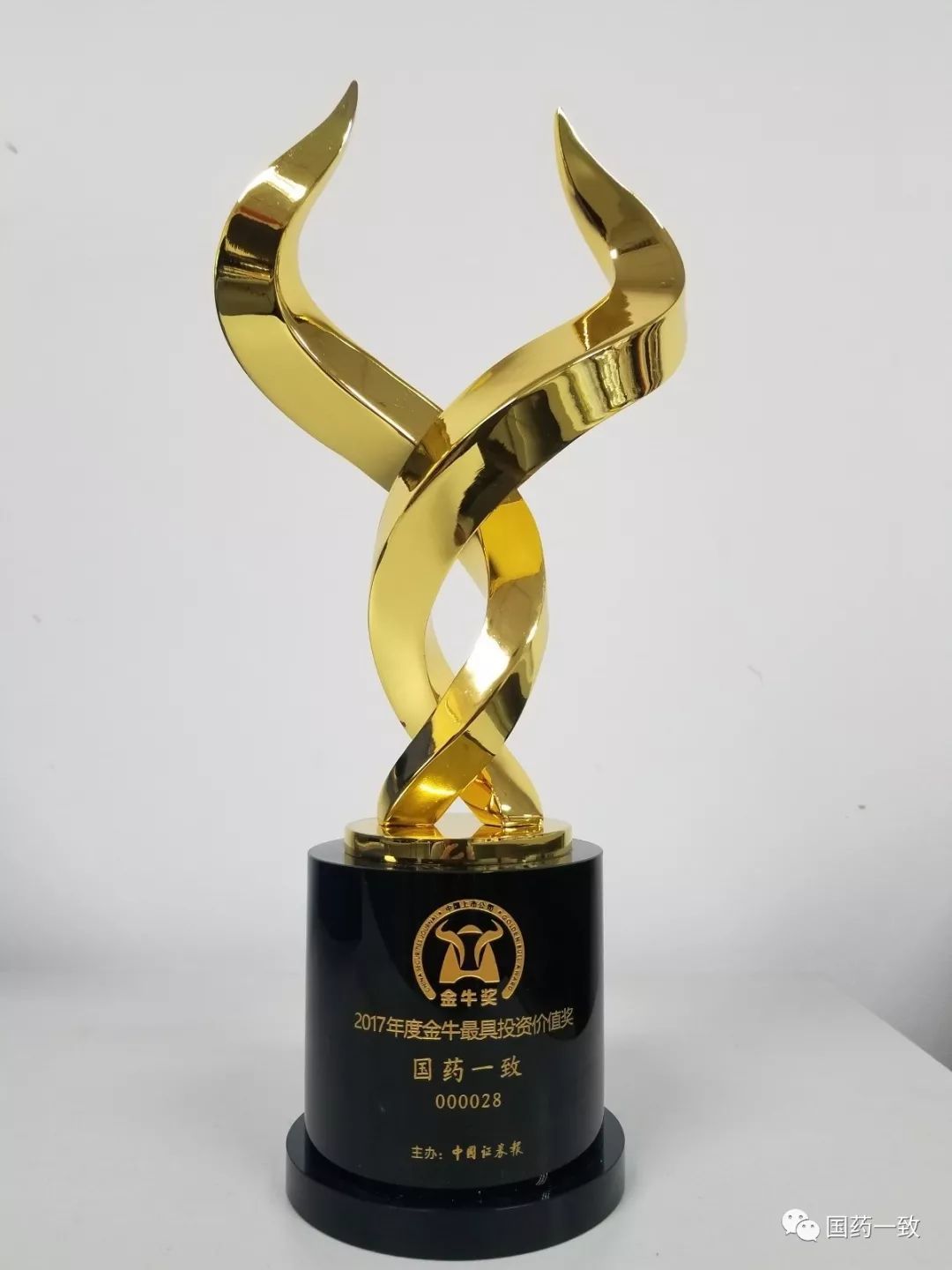國藥一致榮膺“金牛最具投資價(jià)值獎(jiǎng)” 穩(wěn)健增長與戰(zhàn)略遠(yuǎn)見獲市場高度認(rèn)可